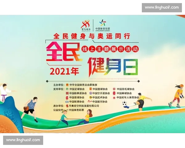 体育与娱乐深度融合引领全民参与共享激情时代新风潮盛宴体验