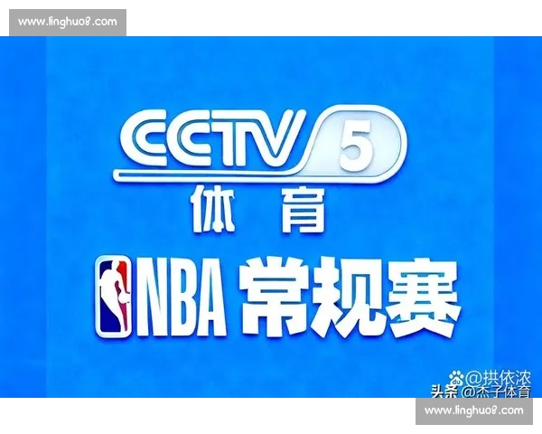 NBA直播官网全面升级带来更流畅观看体验精彩赛事实时呈现