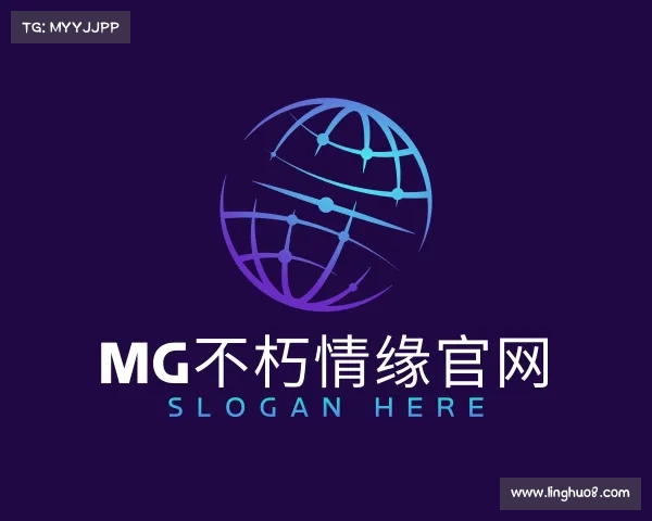 解读MG不朽情缘官网